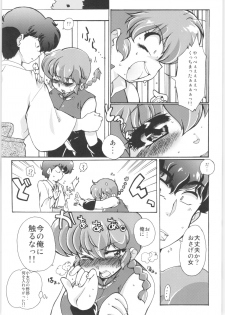 (C89) [Marin (Suzusato Rinka, mage)] Platonic o Tsuranuite ne (Ranma 1/2) - page 15