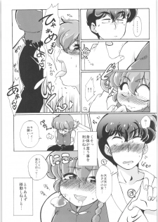 (C89) [Marin (Suzusato Rinka, mage)] Platonic o Tsuranuite ne (Ranma 1/2) - page 16