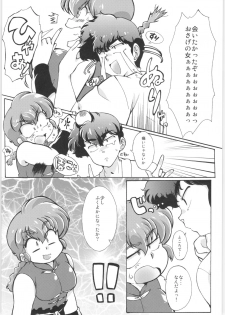 (C89) [Marin (Suzusato Rinka, mage)] Platonic o Tsuranuite ne (Ranma 1/2) - page 11