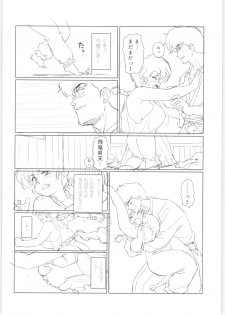 (C89) [Marin (Suzusato Rinka, mage)] Platonic o Tsuranuite ne (Ranma 1/2) - page 47