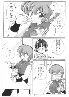 (C89) [Marin (Suzusato Rinka, mage)] Platonic o Tsuranuite ne (Ranma 1/2) - page 5