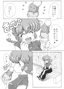 (C89) [Marin (Suzusato Rinka, mage)] Platonic o Tsuranuite ne (Ranma 1/2) - page 2