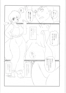 (C89) [Marin (Suzusato Rinka, mage)] Platonic o Tsuranuite ne (Ranma 1/2) - page 43