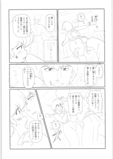 (C89) [Marin (Suzusato Rinka, mage)] Platonic o Tsuranuite ne (Ranma 1/2) - page 40