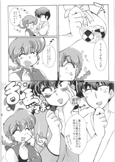 (C89) [Marin (Suzusato Rinka, mage)] Platonic o Tsuranuite ne (Ranma 1/2) - page 14