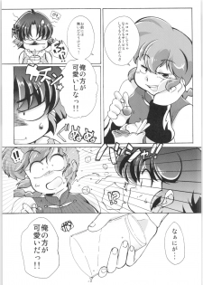 (C89) [Marin (Suzusato Rinka, mage)] Platonic o Tsuranuite ne (Ranma 1/2) - page 6