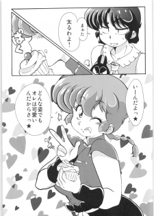 (C89) [Marin (Suzusato Rinka, mage)] Platonic o Tsuranuite ne (Ranma 1/2) - page 34