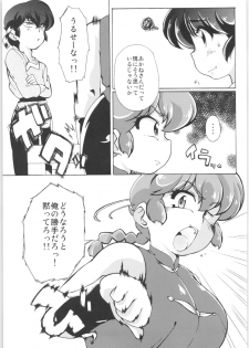 (C89) [Marin (Suzusato Rinka, mage)] Platonic o Tsuranuite ne (Ranma 1/2) - page 8