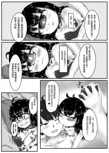 [Kanmi Ryoutei (Satou no Shioyaki)] Gazer-chan to Icha Love Ecchi Suru Hon (Mamono Musume Zukan) [Chinese] [零食汉化组] [Digital] - page 17