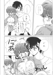 (C80) [Romantic Shinjuu (Hoshino Lala)] Ranpai! (Ranma 1/2) - page 5