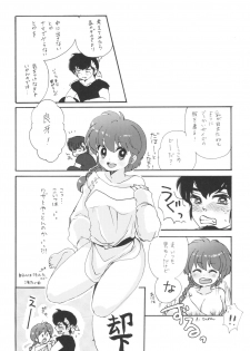 (C80) [Romantic Shinjuu (Hoshino Lala)] Ranpai! (Ranma 1/2) - page 19