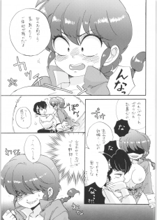 (C80) [Romantic Shinjuu (Hoshino Lala)] Ranpai! (Ranma 1/2) - page 8