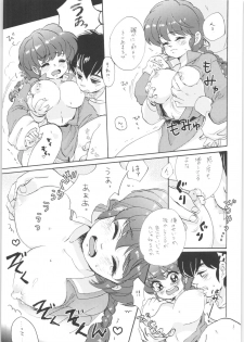 (C80) [Romantic Shinjuu (Hoshino Lala)] Ranpai! (Ranma 1/2) - page 6