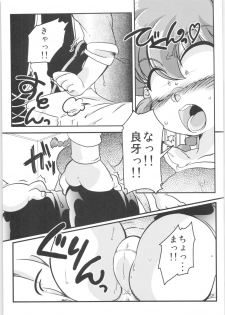 (C90) [Marin (Suzusato Rinka, mage)] Kokoro ni Zokuzoku Agetai! (Ranma 1/2) - page 14