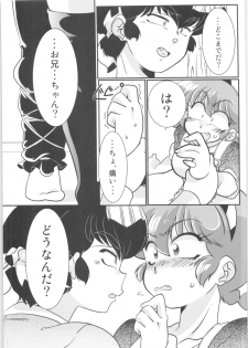 (C90) [Marin (Suzusato Rinka, mage)] Kokoro ni Zokuzoku Agetai! (Ranma 1/2) - page 10