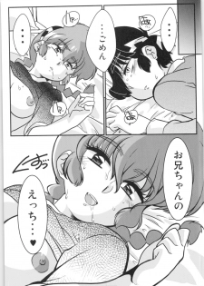 (C90) [Marin (Suzusato Rinka, mage)] Kokoro ni Zokuzoku Agetai! (Ranma 1/2) - page 26