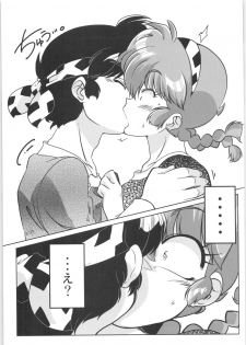 (C90) [Marin (Suzusato Rinka, mage)] Kokoro ni Zokuzoku Agetai! (Ranma 1/2) - page 12