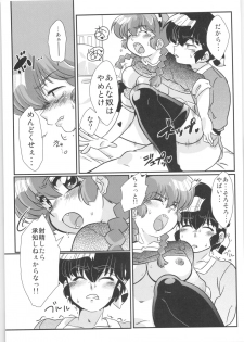 (C90) [Marin (Suzusato Rinka, mage)] Kokoro ni Zokuzoku Agetai! (Ranma 1/2) - page 24