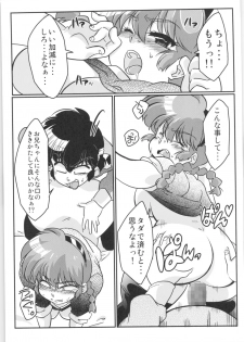 (C90) [Marin (Suzusato Rinka, mage)] Kokoro ni Zokuzoku Agetai! (Ranma 1/2) - page 22