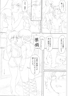 (C92) [Marin (Suzusato Rinka, mage)] Yappa Suki Yanen! (Ranma 1/2) - page 38