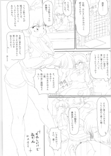 (C92) [Marin (Suzusato Rinka, mage)] Yappa Suki Yanen! (Ranma 1/2) - page 37