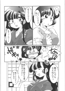 (C92) [Marin (Suzusato Rinka, mage)] Yappa Suki Yanen! (Ranma 1/2) - page 12