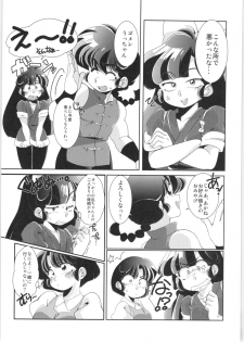 (C92) [Marin (Suzusato Rinka, mage)] Yappa Suki Yanen! (Ranma 1/2) - page 9