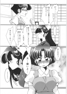 (C92) [Marin (Suzusato Rinka, mage)] Yappa Suki Yanen! (Ranma 1/2) - page 13