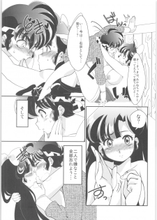 (C92) [Marin (Suzusato Rinka, mage)] Yappa Suki Yanen! (Ranma 1/2) - page 28