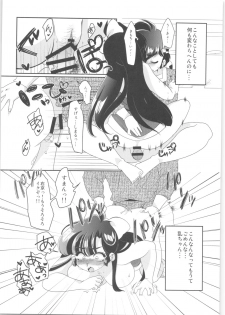 (C92) [Marin (Suzusato Rinka, mage)] Yappa Suki Yanen! (Ranma 1/2) - page 32