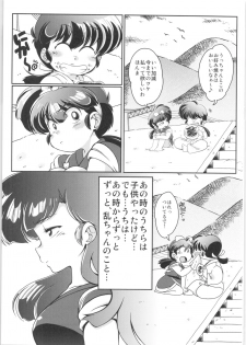 (C92) [Marin (Suzusato Rinka, mage)] Yappa Suki Yanen! (Ranma 1/2) - page 2