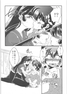 (C92) [Marin (Suzusato Rinka, mage)] Yappa Suki Yanen! (Ranma 1/2) - page 20