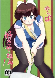 (C92) [Marin (Suzusato Rinka, mage)] Yappa Suki Yanen! (Ranma 1/2)