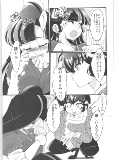 (C92) [Marin (Suzusato Rinka, mage)] Yappa Suki Yanen! (Ranma 1/2) - page 18