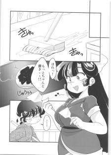 (C92) [Marin (Suzusato Rinka, mage)] Yappa Suki Yanen! (Ranma 1/2) - page 34