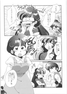 (C92) [Marin (Suzusato Rinka, mage)] Yappa Suki Yanen! (Ranma 1/2) - page 8