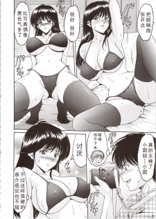 (C90) [Syouryu Yasui-Kai (Hoshino Ryuichi)] MADOKA Ryoujoku Hakkei 1 (Kimagure Orange Road) [Chinese] [如月響子汉化组] - page 18
