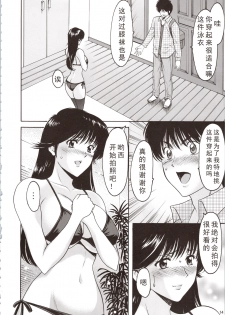 (C90) [Syouryu Yasui-Kai (Hoshino Ryuichi)] MADOKA Ryoujoku Hakkei 1 (Kimagure Orange Road) [Chinese] [如月響子汉化组] - page 14