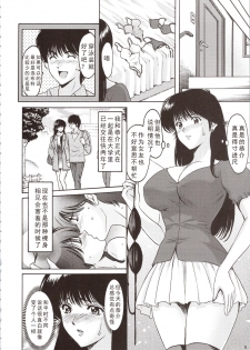 (C90) [Syouryu Yasui-Kai (Hoshino Ryuichi)] MADOKA Ryoujoku Hakkei 1 (Kimagure Orange Road) [Chinese] [如月響子汉化组] - page 8