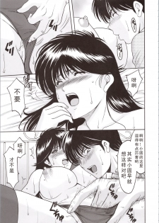 (C90) [Syouryu Yasui-Kai (Hoshino Ryuichi)] MADOKA Ryoujoku Hakkei 1 (Kimagure Orange Road) [Chinese] [如月響子汉化组] - page 25