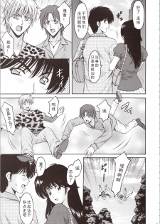 (C90) [Syouryu Yasui-Kai (Hoshino Ryuichi)] MADOKA Ryoujoku Hakkei 1 (Kimagure Orange Road) [Chinese] [如月響子汉化组] - page 5