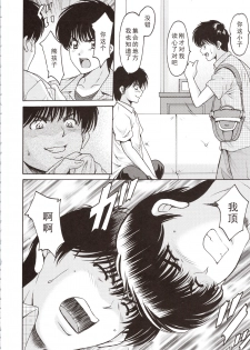 (C90) [Syouryu Yasui-Kai (Hoshino Ryuichi)] MADOKA Ryoujoku Hakkei 1 (Kimagure Orange Road) [Chinese] [如月響子汉化组] - page 10