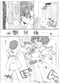 (C83) [Marin (Suzusato Rinka, mage)] Zutto Mae kara Wo Ai Ni (Ranma 1/2) - page 8