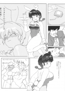 (C83) [Marin (Suzusato Rinka, mage)] Zutto Mae kara Wo Ai Ni (Ranma 1/2) - page 29