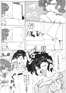 (C83) [Marin (Suzusato Rinka, mage)] Zutto Mae kara Wo Ai Ni (Ranma 1/2) - page 9