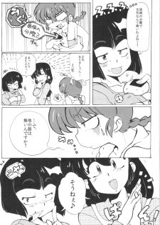 (C83) [Marin (Suzusato Rinka, mage)] Zutto Mae kara Wo Ai Ni (Ranma 1/2) - page 3