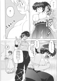 (C78) [Marin (Suzusato Rinka, mage)] Chippoke na Present (Ranma 1/2) - page 30