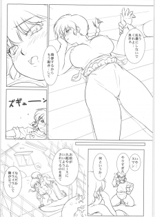 (C78) [Marin (Suzusato Rinka, mage)] Chippoke na Present (Ranma 1/2) - page 33