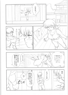 (C78) [Marin (Suzusato Rinka, mage)] Chippoke na Present (Ranma 1/2) - page 26