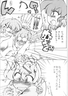 (C78) [Marin (Suzusato Rinka, mage)] Chippoke na Present (Ranma 1/2) - page 5